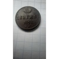Денежка  1851