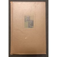 Эмиль Золя - Собрание сочинения, Том 8