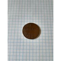 1 копейка 1800 ем