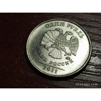 1 рубль 2011