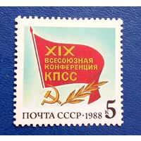 Ссср