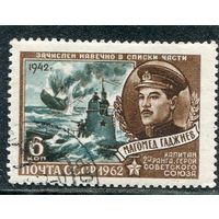 СССР 1962.. М. Гаджиев