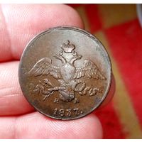 2 КОПЕЙКИ 1837 ЕМ НА СМОТРИТЕ ДРУГИЕ МОИ ЛОТЫ!