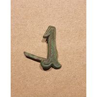 Шифровка (цифра) с погон номер один (1) Германия первая мировая