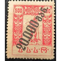 Грузинская ССР. Первая переоценка. Стандартный выпуск