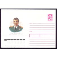 СССР 1989 Ильин Герой Победа