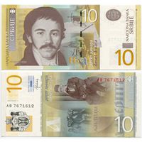 Сербия. 10 динаров (образца 2013 года, P54b, UNC)