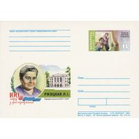 Беларусь 1999 ПК с ОМ 100 лет со дня рождения Ржецкой Л.И. (к5)