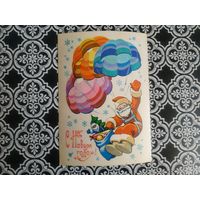 Открытка СССР 1979 год. Прошла почту. В.Четвериков .Состояние на скане.