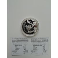 65 лет освобождения Беларуси от немецко – фашистских захватчиков. 20 рублей 2009 год.