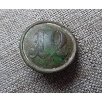 Пуговица большая цифра 12 Австрия ПМВ.