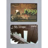 Карманные календарики. 1999 г. и 2009 г. Музторг. Не частые