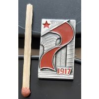 1917. Бз-92