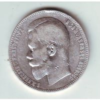 1 рубль 1897 год. АГ