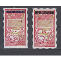 Почта. 100 лет ВПС. Центрально-Африканская Империя. 1977. 2 марки с надпечатками. Michel N 457 (20.0 е)