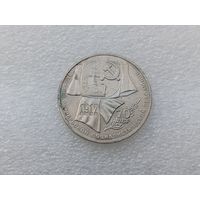 1 рубль СССР