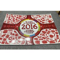 Каляндар з малюнкамі і словамі "Не маўчы па-баларуску" 2016 г.