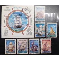 Танзания. 1994 год. Флот. Парусники. Блок и 7 марок (944)