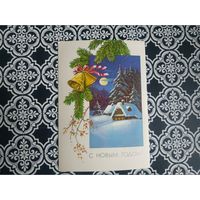 Открытка СССР 1990 год. Подписана. Ю.Куртенко.Состояние на скане.Тираж 10 млн.