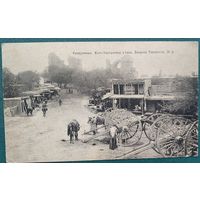 Открытка Российской империи. Самарканд. Дворец Тамерлана. Чистая.
