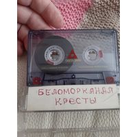 Кассета  Беломорканал. Кресты.