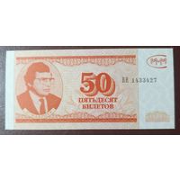 50 билетов МММ - 3 выпуск - Россия - UNC