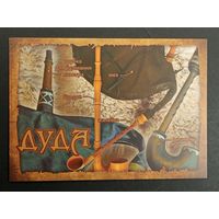 Лютня Беларусь Белпочта 2019