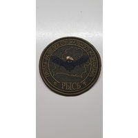 Шеврон группа разведки отдельный отряд специального назначения Рысь МВД Беларусь