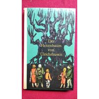 Ведьмино дерево из Ульрихсхузена // Книга на немецком языке