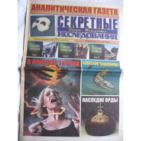 Газета Секретные исследования Номер 7 (288) Апрель 2013