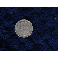 10 копеек 1913, распродажа коллекции, с рубля