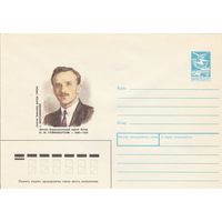 СССР 1988 МХК Грейфенбергерис (к3)