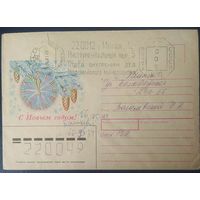 СССР 1989 С новым годом, бу.
