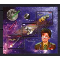 Серия блоков космос космонавты   ТЕХНИКА MNH