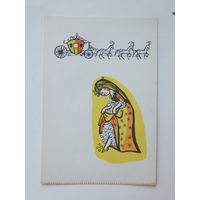 Склютаускайте золушка  1967    9,5х14 см