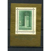 Венгрия - 1958 - Телевизионная башня - (есть помятости) - [Mi. bl. 26A] - 1 блок. MH.  (Лот 78HR)-TG3P9