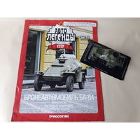 Бронеавтомобиль БА-64 Деагостини 1:43 Обмен возможен Автолегенды СССР Deagostini