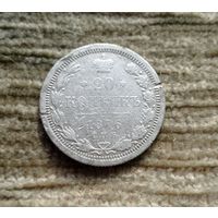 Werty71 Россия 20 копеек 1876 СПБ НИ НI