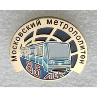 Московский метрополитен 85 лет. (Тяжелый металл). (1)
