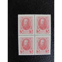 Деньги-марки РИ 1915г.