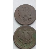 2 копейки царские