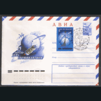 СПГ на ХМ конверте. 1978. День космонавтики. Франкировано маркой 4763 (Заг.). 1978.