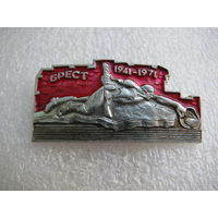 Значок. Брест 1941-1971. 30 лет