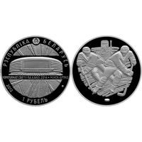 Чемпионат мира по хоккею 2014 года. Минск-Арена, 1 рубль 2012, медно-никель