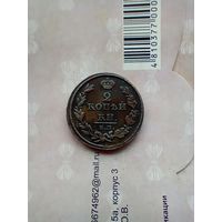 2 Копейки 1811 года домашняя красивая