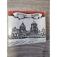 CD Легенды I Паданнi