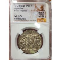 С рубля без мц! 3 марки 1913 толпа ms 65 Пруссия патина! Серебро Герм. империи