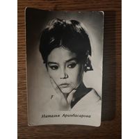 Артисты Аринбасарова