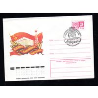 Художественный маркированный конверт СССР со спецгашением N 12038 (04.05.1977) Слава Великому Октябрю!