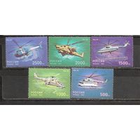 ФФ2 Россия 1997 Вертолеты